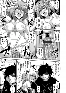 [肉そうきゅー。] Another Line 〜バーチャルがリアルに！？女を堕として催淫レイプ！！〜 第8話 (コミックグレープ Vol.33) - page 13