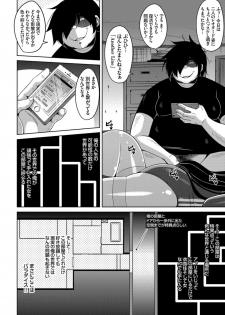 [肉そうきゅー。] Another Line 〜バーチャルがリアルに！？女を堕として催淫レイプ！！〜 第8話 (コミックグレープ Vol.33) - page 8