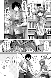[肉そうきゅー。] Another Line 〜バーチャルがリアルに！？女を堕として催淫レイプ！！〜 第8話 (コミックグレープ Vol.33) - page 23