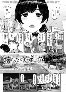 [Inoue makito] Did you see the broken lady? - page 1