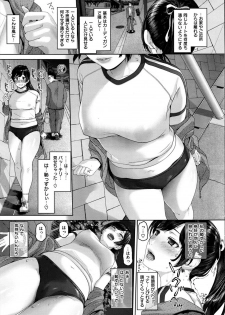 [Inoue makito] Did you see the broken lady? - page 3