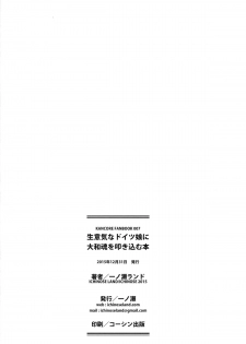 (C89) [Ichinose (Ichinose Land)] Namaiki na Doitsu Musume ni Yamatodamashii o Tatakikomu Hon (Kantai Collection -KanColle-) [English] [CGrascal] - page 29