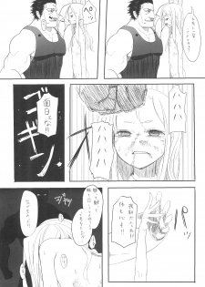 (COMITIA95) [Daturyokugen (Ume)] Mori Girl - page 15