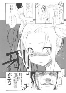 (COMITIA95) [Daturyokugen (Ume)] Mori Girl - page 11