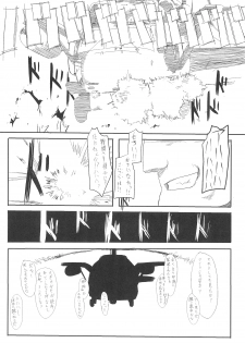 (COMITIA95) [Daturyokugen (Ume)] Mori Girl - page 28