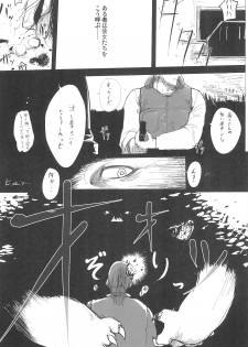 (COMITIA95) [Daturyokugen (Ume)] Mori Girl - page 6