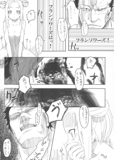 (COMITIA95) [Daturyokugen (Ume)] Mori Girl - page 10