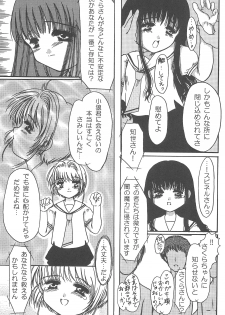 (C60) [Jushoku to Sono Ichimi (Various)] Sakura Iya ja nai mon (Cardcaptor Sakura, Sakura Taisen) - page 29