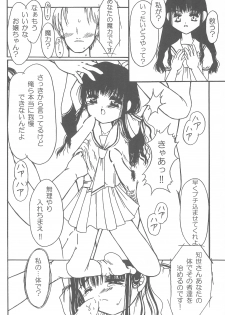 (C60) [Jushoku to Sono Ichimi (Various)] Sakura Iya ja nai mon (Cardcaptor Sakura, Sakura Taisen) - page 30