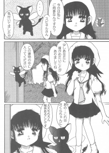 (C60) [Jushoku to Sono Ichimi (Various)] Sakura Iya ja nai mon (Cardcaptor Sakura, Sakura Taisen) - page 26