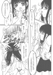 (C60) [Jushoku to Sono Ichimi (Various)] Sakura Iya ja nai mon (Cardcaptor Sakura, Sakura Taisen) - page 31