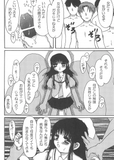 (C60) [Jushoku to Sono Ichimi (Various)] Sakura Iya ja nai mon (Cardcaptor Sakura, Sakura Taisen) - page 28