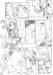 (C60) [Jushoku to Sono Ichimi (Various)] Sakura Iya ja nai mon (Cardcaptor Sakura, Sakura Taisen) - page 13