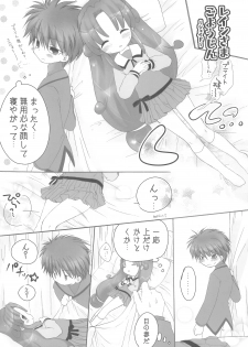 (Puniket 17) [Momoameya (Konno Chikata)] Rein-sama, Goyoujin! (Fushigiboshi no Futagohime) - page 8