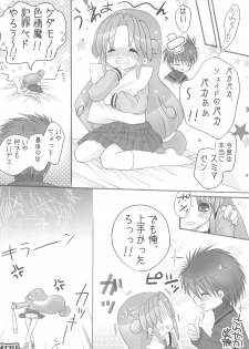 (Puniket 17) [Momoameya (Konno Chikata)] Rein-sama, Goyoujin! (Fushigiboshi no Futagohime) - page 22