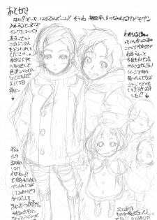 (C69) [Hatomugi x Genmai (Harurun)] Koukyoushihen Eureka Seven (Eureka 7) - page 20