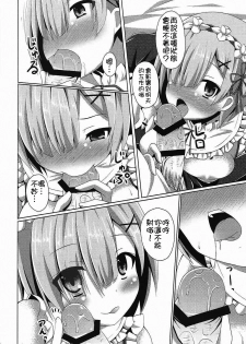(COMIC1☆10) [Imitation Moon (Narumi Yuu)] A Subaru-kun Ecchi Shimasu? Chotto Barusu Nani Jiro Jiro Miten no yo (Re:Zero Kara Hajimeru Isekai Seikatsu) [Chinese] [oo君個人漢化] - page 4