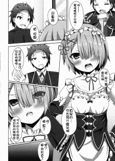 (COMIC1☆10) [Imitation Moon (Narumi Yuu)] A Subaru-kun Ecchi Shimasu? Chotto Barusu Nani Jiro Jiro Miten no yo (Re:Zero Kara Hajimeru Isekai Seikatsu) [Chinese] [oo君個人漢化] - page 8