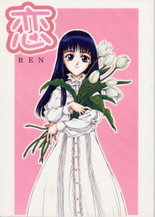 (C55) [Studio Nama (Various)] Ren