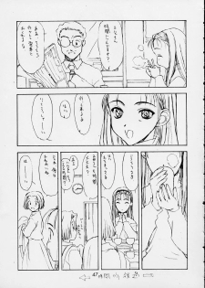 (C55) [Studio Nama (Various)] Ren - page 46