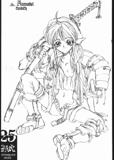 [St.Armadel.Ch] kagetora errements work - page 24