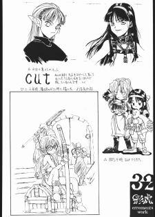 [St.Armadel.Ch] kagetora errements work - page 31