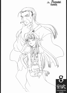 [St.Armadel.Ch] kagetora errements work - page 7