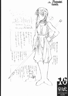 [St.Armadel.Ch] kagetora errements work - page 15