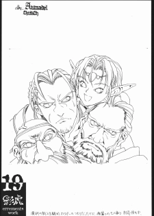 [St.Armadel.Ch] kagetora errements work - page 18