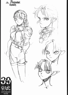 [St.Armadel.Ch] kagetora errements work - page 38