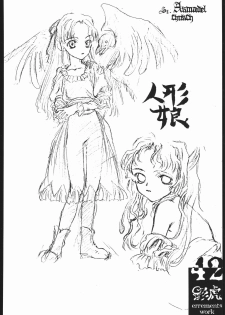 [St.Armadel.Ch] kagetora errements work - page 41