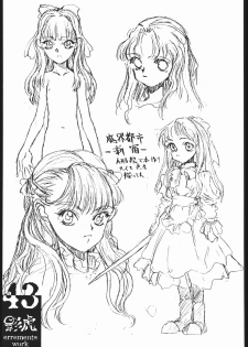 [St.Armadel.Ch] kagetora errements work - page 42