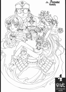 [St.Armadel.Ch] kagetora errements work - page 3