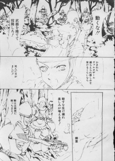 [kaggetora] The story of Princess and Knight - page 5