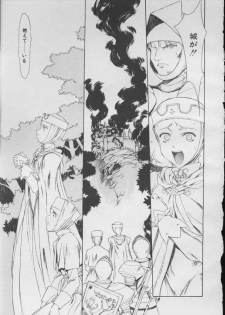 [kaggetora] The story of Princess and Knight - page 3