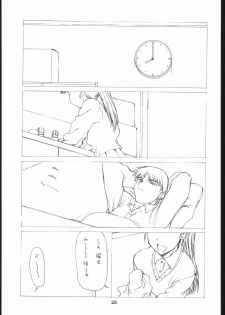 [Studio Nama (Kagetora)] kin - page 24