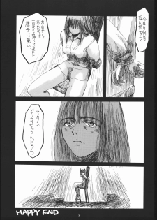 [Studio Nama (Kagetora)] kin - page 6