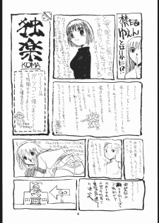 [Studio Nama (Kagetora)] kin - page 7