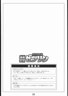 [Studio Nama (Kagetora)] gekishatoukou zeturin - page 37