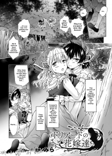 [Mira] Dryad no Hanayome-tachi | The Dryad's Brides (2D Comic Magazine Yuri Ninshin Vol. 2) [English] [LoeQuality Translations] [Digital] - page 1