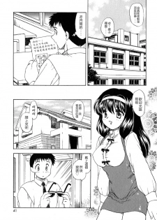 [Hiryuu Ran] SISTER WORK [Chinese] [貪狼閣] - page 40