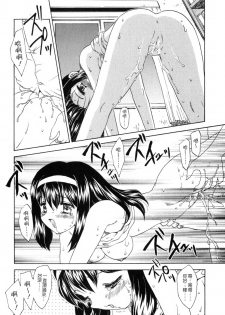 [Hiryuu Ran] SISTER WORK [Chinese] [貪狼閣] - page 17