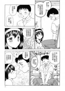 [Hiryuu Ran] SISTER WORK [Chinese] [貪狼閣] - page 6
