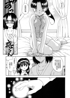 [Hiryuu Ran] SISTER WORK [Chinese] [貪狼閣] - page 44