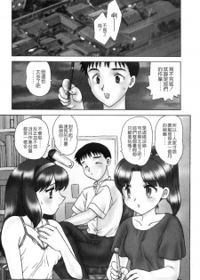 [Hiryuu Ran] SISTER WORK [Chinese] [貪狼閣] - page 3