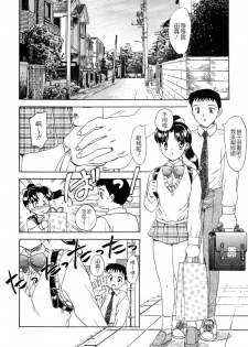 [Hiryuu Ran] SISTER WORK [Chinese] [貪狼閣] - page 39