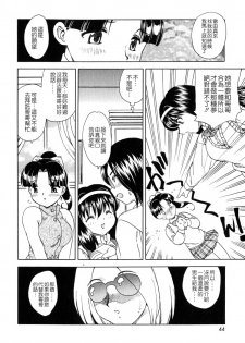 [Hiryuu Ran] SISTER WORK [Chinese] [貪狼閣] - page 43