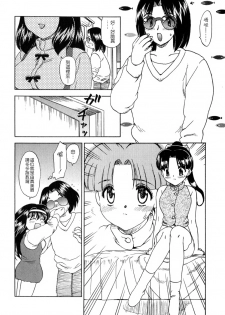 [Hiryuu Ran] SISTER WORK [Chinese] [貪狼閣] - page 41