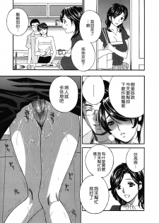 [Drill Murata] Haitoku Lab - Haitoku Laboratory [Chinese] [貪狼閣] - page 45