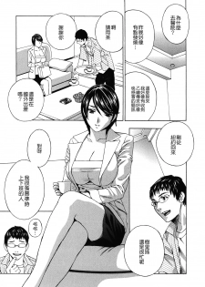 [Drill Murata] Haitoku Lab - Haitoku Laboratory [Chinese] [貪狼閣] - page 31